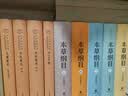 国语/国学典藏 实拍图