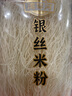湾琴河 广东银丝米粉1000g 江门米粉米线炒米粉河粉新竹米粉河源米粉 实拍图