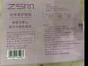 珍视明花青素焕活护眼贴15对成人型清凉敷贴中老年男女通用冷敷眼膜贴 实拍图