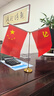 易利丰（elifo）中国国庆节办公桌面党旗国旗摆件办公室小红旗带底座小国旗会议桌旗子桌上五星红旗帜会议室桌摆台 实拍图