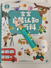 宝宝巴士jojo点读笔幼儿早教机1-3岁儿童启蒙绘本玩具睡前故事机生日礼物 【启蒙熏陶】升级 G4 wifi点读笔 实拍图
