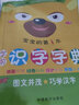 宝宝的第1本学前识字字典 实拍图