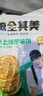 粮全其美老上海葱油饼 儿童早餐食品100g*20片装手抓饼早茶点心 实拍图
