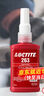 乐泰/loctite 243 螺丝胶螺纹锁固胶剂中等强度通用型密封单组分厌氧胶水蓝色 10ml 1支 实拍图