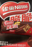 雀巢（Nestle）脆脆鲨黑巧味半糖威化+经典巧克力威化饼干套餐671.4g 零食即食 实拍图