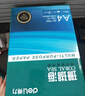 得力（deli）珊瑚海A4打印纸 75g500张单包复印纸 双面草稿纸 打印作业 书写绘画ZF368【销冠系列】 实拍图