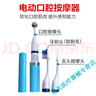 跃凡医院款吸舌器电动口腔震动按摩棒口肌言语吞咽刺激振动牙刷康复器 （当天发）新 款3个不同的按摩头带电池 实拍图