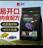 海豚三湖慈鲷饲料小颗粒发色鱼食一眉道人鱼迷你鹦鹉鱼饲料下沉鱼粮 1000g（袋装）发色成长粮【配方升级版】 实拍图