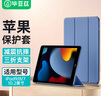 毕亚兹 适用2021年9/8/7代 ipad10.2英寸保护套 苹果平板电脑三折支架智能休眠防摔保护壳 PB179藏青蓝 实拍图