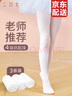 艾舞戈儿童舞蹈袜秋季薄款女童白色打底连裤袜专业芭蕾舞练功袜子组合装 【3双】白色（夏季26~34℃） XL码（身高140-160cm） 实拍图