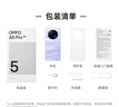 OPPO A5 Pro 8GB+512GB 石英白 满级防水 耐严苛环境 360°抗摔 6000mAh大电池 5G智能手机 国家补贴 实拍图