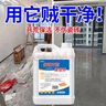 奥威仕开荒保洁清洁剂工具套装新房装修乳胶漆腻子粉瓷砖地板残留去污 实拍图