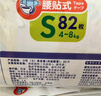 花王妙而舒纸尿裤S82片(4-8kg)新生儿小号婴儿尿不湿柔软亲肤安心锁水 实拍图