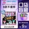 苏菲口袋魔法零味感日用卫生巾24cm18片超薄姨妈巾自营官方旗舰 实拍图