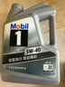 美孚（Mobil）美孚1号极光银美孚 先进全合成汽机油5W-40 SP级4L 新老包装发货 实拍图