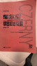 【包邮】【可选】大符头钢琴系列乐谱 韦丹文 大音符 大字版 护眼乐谱 上海教育出版社 小奏鸣曲集 实拍图