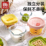 爱贝迪拉（AIBEDILA）宝宝辅食盒玻璃保鲜储存可蒸煮蛋羹碗杯模工具全套婴儿专用辅食碗 格林狮方【230ml】 实拍图
