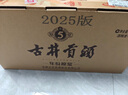 古井贡酒 年份原浆古5 浓香型白酒 40.6度 425ml*4瓶 整箱装 实拍图