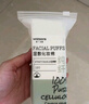 屈臣氏可拉伸湿敷化妆棉120片卸妆棉片洁面亲肤擦脸巾脸部眼唇湿敷 实拍图
