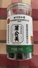 内廷上用北京同仁堂 蒲公英茶70g 蒲公英根叶婆婆丁茶泡水喝养生花草茶 实拍图