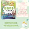 胎教故事一天一读孕妇备孕怀孕孕期胎教孕妈书籍孕期书籍 实拍图