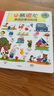 小熊很忙·英语启蒙500词  专为1-6岁中国儿童量身打造，超实用的英语启蒙单词认知大书！ 实拍图