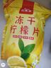 印象堂冻干柠檬片100g约80小片 纯冻干无添加蜂蜜 无糖健康生活自己喝 实拍图