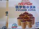 am海象皇宫俄罗斯冰淇淋华夫筒巧克力味8支*40g/盒迷你装冰激凌雪糕生鲜冷饮 实拍图