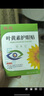 葵花叶黄素护眼贴可搭眼贴缓解眼改善疲劳视力模糊干涩青少年近视产品 1盒护眼贴【30贴】 实拍图
