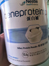 雀巢健康科学蛋白补德国原装分离乳清蛋白粉中老年人补充营养品配方粉264g/罐 三罐90天量-新效期【德版增量16%】 实拍图