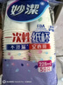 妙洁 一次性纸杯子 50只228ml 茶水加厚食品级 实拍图