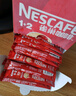 雀巢（Nestle）1+2原味低糖*速溶咖啡三合一冲调饮品90条1350g线条小狗同款 实拍图