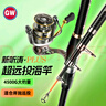 光威（GW）2.7米听涛PLUS超硬海竿套装远投竿湖库鲢鳙钓鱼竿甩竿大钓重海杆 实拍图