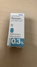 【原研药】参天爱丽 玻璃酸钠滴眼液 0.3%*5ml/盒*5盒装 实拍图
