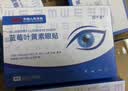 视千里蓝莓叶黄素护眼贴缓解眼干涩视疲劳中年青少年学生冷敷 10盒（100袋/200贴） 实拍图