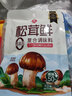 莲花松茸鲜50g袋装家用无添加蘑菇鲜代替鸡精味精 实拍图