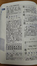 新华多功能字典第2版 学习语文备考升学文化知识积累 实拍图