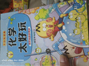 【学科启蒙系列·赠官方毛毡包】我是不白吃新作 生物 物理 化学 数学 地理太好玩 学好数理化 走遍天下都不怕学科启蒙漫画书 【物化生1+2系列套装6册】赠定制毛毡包 实拍图