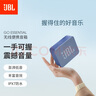 JBL GO ESSENTIAL 便携式蓝牙音箱 户外长续航低音炮 桌面迷你小音响 防水设计 毕业礼物 蓝色 实拍图