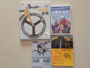 公路车宝典 骑行训练完全手册 第5版（异步图书出品） 实拍图