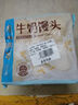 广州酒家利口福 牛奶馒头600g*2袋 48个 儿童早餐 包子馒头 速食食品 面点 实拍图
