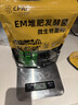 CPAI堆肥发酵菌剂有机物料em发酵剂厨余垃圾农家肥发酵剂 EM堆肥发酵菌1000g 重量 实拍图
