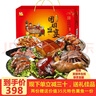 沈厅正宗沈万三熟食礼盒苏州特产卤味肉类年货礼盒年夜饭礼包春节送礼 八方来财3210g肘子猪蹄东坡肉鸭 实拍图