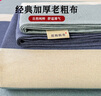 红豆家纺原棉老粗布床单单件加厚冬季单人宿舍被单床盖双人家用软席床罩套 温馨【原棉老粗布 亲肤舒适】 单床单230*240cm【适用于1.8米床】 实拍图