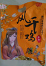 尚香荆门正宗十里风干鸡湖北特产荆州农家散养咸鸡腊土鸡子整只腊肉 两年土鸡1只(无翅爪700g/只) 实拍图