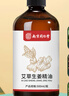 同仁堂艾草生姜精油按摩刮痧开背推拿spa通经络发热按摩油500ml 实拍图