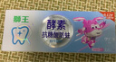 狮王（Lion）齿力佳巧虎酵素儿童组套牙膏2-12岁葡萄味日本进口含氟防蛀70g*3 实拍图