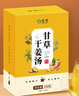 甘草干姜汤【买2件=发3盒共90包】干姜片炙甘草片老姜片泡水喝的食用泡茶原料可搭红糖茗愿养生茶叶 1盒 150g 【买2盒更划算】 实拍图