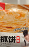 粮全其美手抓饼原味100g*20片装健康早餐卷饼 培根火腿烤肠伴侣早餐半成品 实拍图