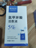 美姿底氨甲环酸湿敷精华液提亮传明酸注射液外用黄褐斑5%浓度100ml/瓶 实拍图